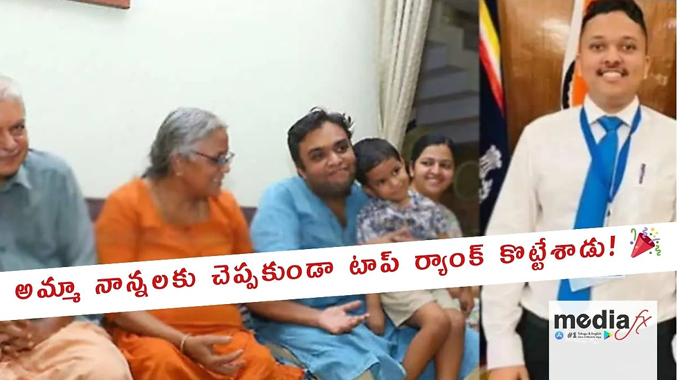#SecretSuccess: Young Man Surprises Parents with Top IAS Rank! 🎉
