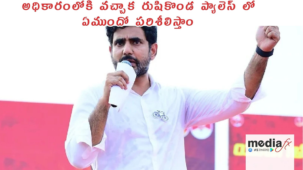 Nara Lokesh's Plans for a Tech Hub in Visakhapatnam After Winning Elections
