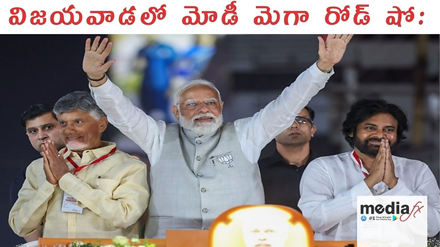 Modi Mega Show in Vijayawada Chandrababu, Pawan Delighted!