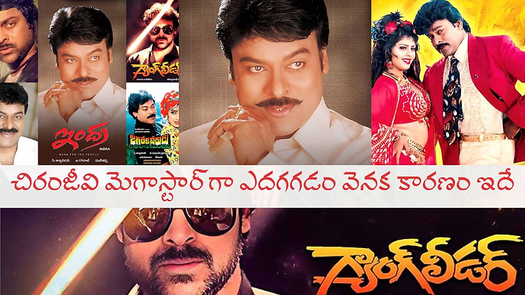 Chiranjeevi's Top Blockbusters That Shaped His Stardom