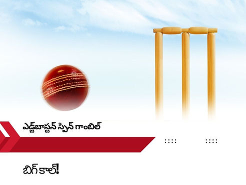 🔥 ఎడ్జ్బాస్టన్ బాంబు! భారత్ సీక్రెట్ ప్లాన్స్ లీక్ అయ్యాయ్! 🇮🇳🏏