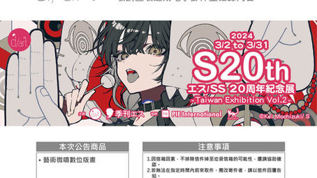 【預購商品開放自取通知】