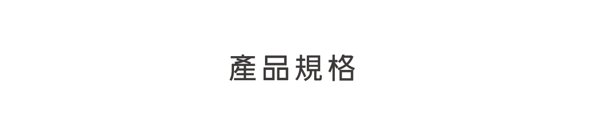 產品規格.gif