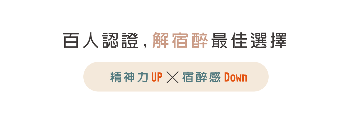 解宿醉.gif