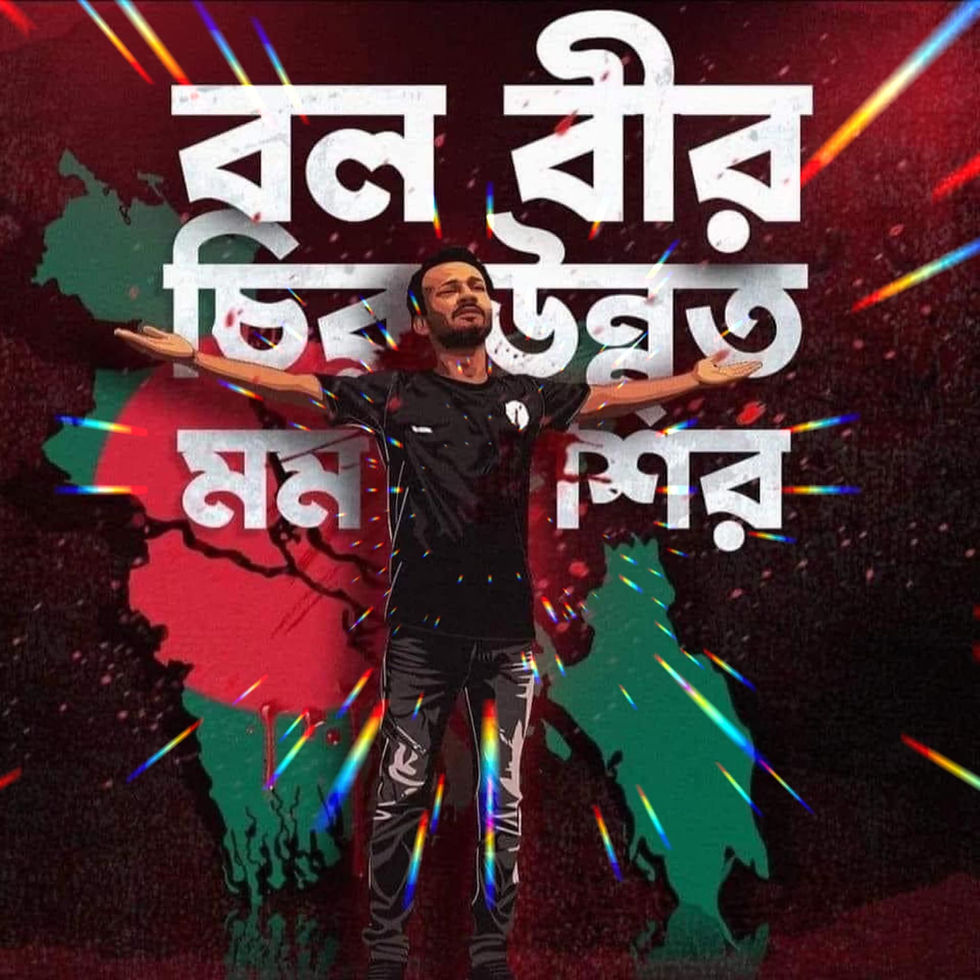 ২৪-এর ছাত্র-গণঅভ্যুত্থানে আমাদের নজরুল