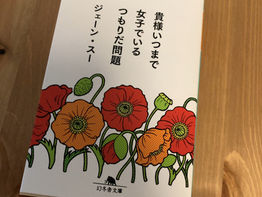 #小説を再開した朝