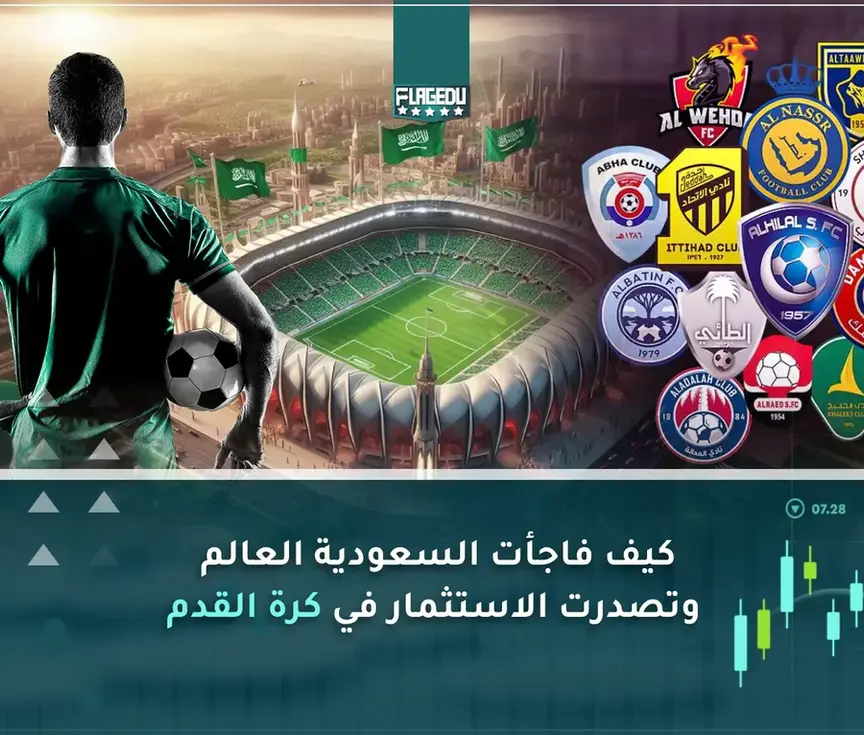 نظام الرياضة الجديد: هل هو فعلا فرص للنمو والاستثمار..؟!