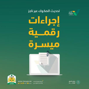 هل تعرف الفرق بين الصك العقاري ووثيقة التملك الإلكترونية (الرقمية)؟