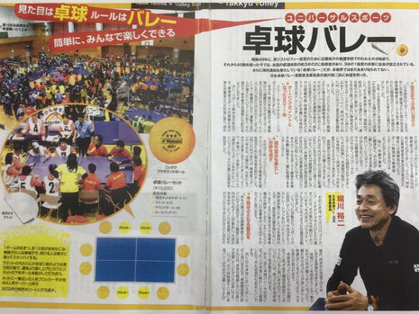 11/2『はじめての卓球バレー体験会』in久万高原町