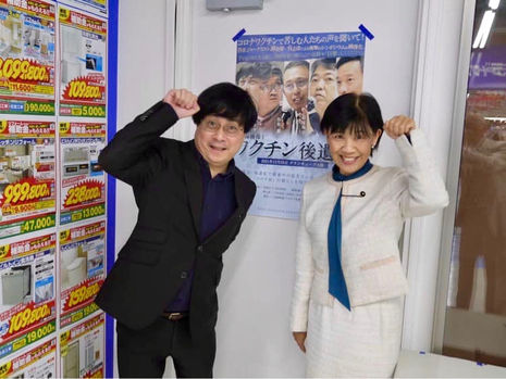 4/2『ワクチン後遺症』上映会＆ワクチン最新分析講演会 in松山