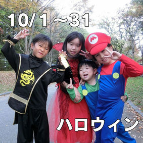 ハロウィンキャンプ