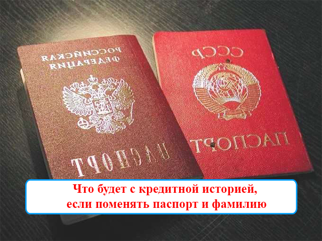 По Фото Паспорта Можно Взять Кредит