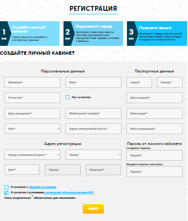 получить займ конга, анкета