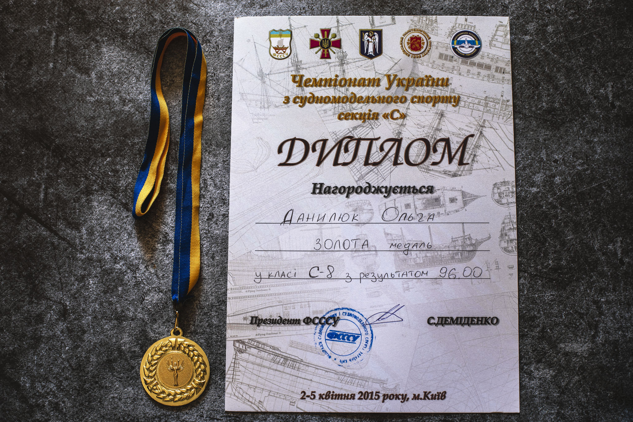 Ukrainian Championship - 2015