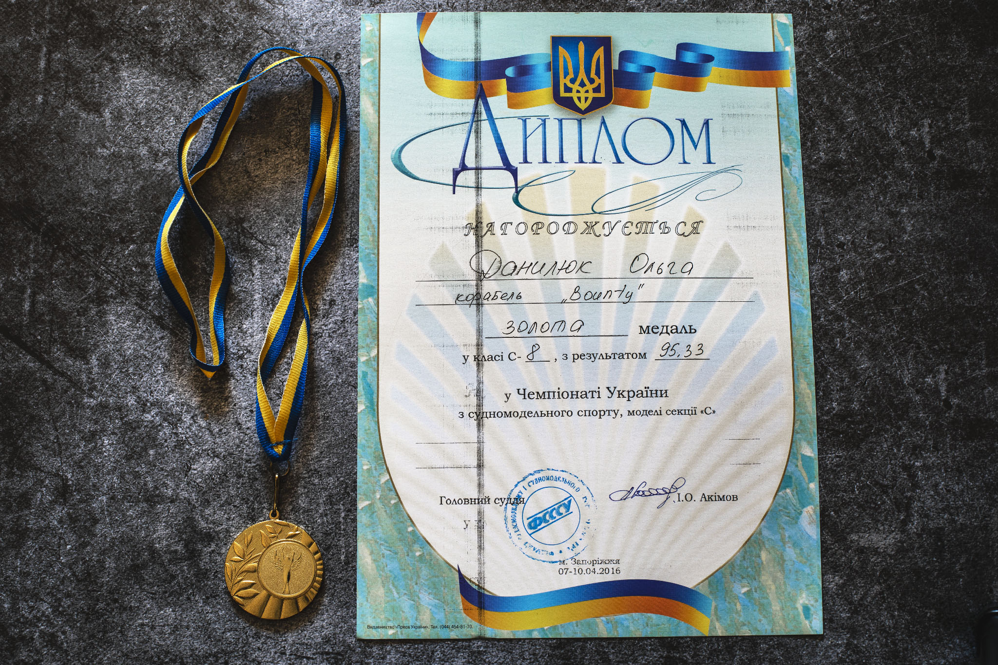 Ukrainian Championship - 2016