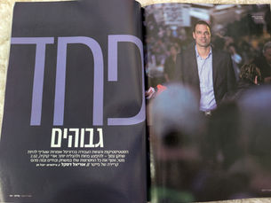 מהארכיון: פחד גבוהים