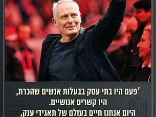מהארכיון: איך האינדיבידואליזם הקיצוני פוגע בספורט - ובנפש האדם?