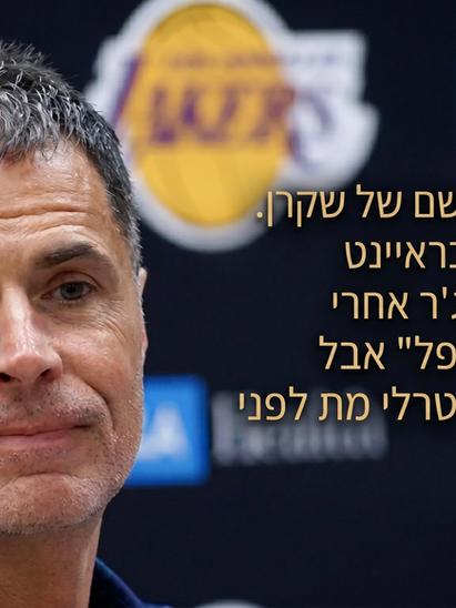 רוב פלינקה