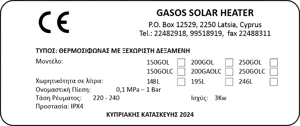 1 CE LABEL.png