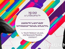 Կկայանա Արամ MP3-ի և Սևակ Խանաղյանի համերգը՝ նվիրված երիտասարդական տոներին