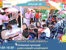 Շաշկու բակային առաջնությունը կանցկացվի հուլիսի 29-ին