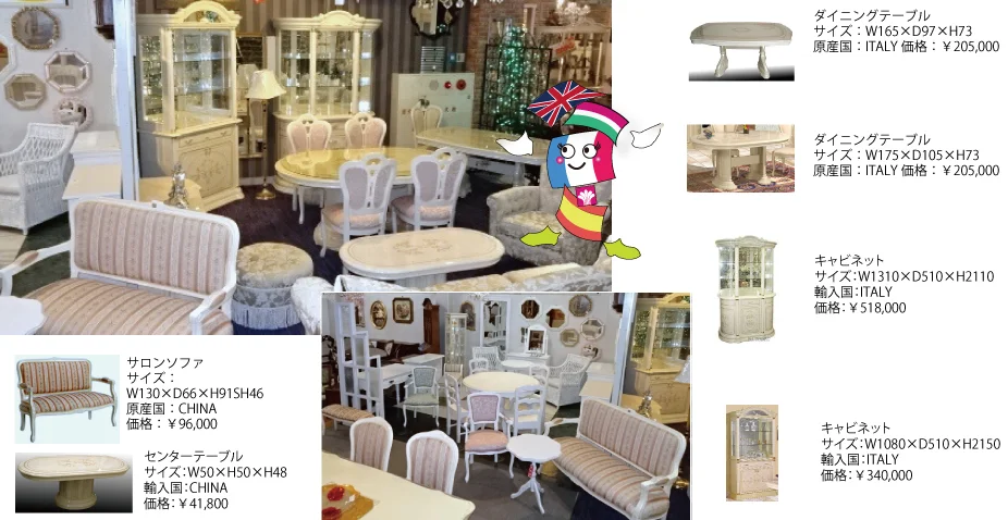 高級ヨーロッパ家具とステンドグラス専門店パルサ おしゃれな雑貨 岐阜県岐阜市