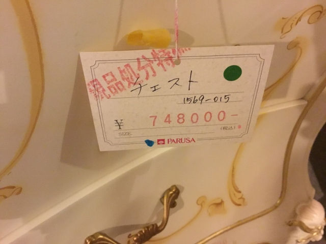 サムネイル： チェスト