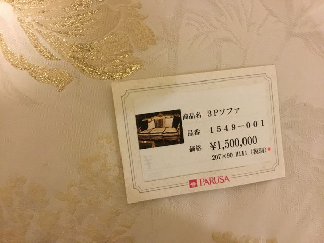 サムネイル： 3pソファ
