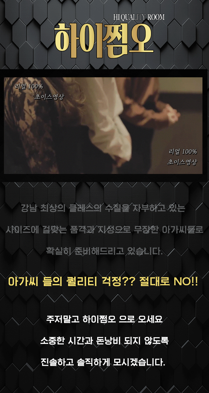 강남쩜오 구구단 안대표9