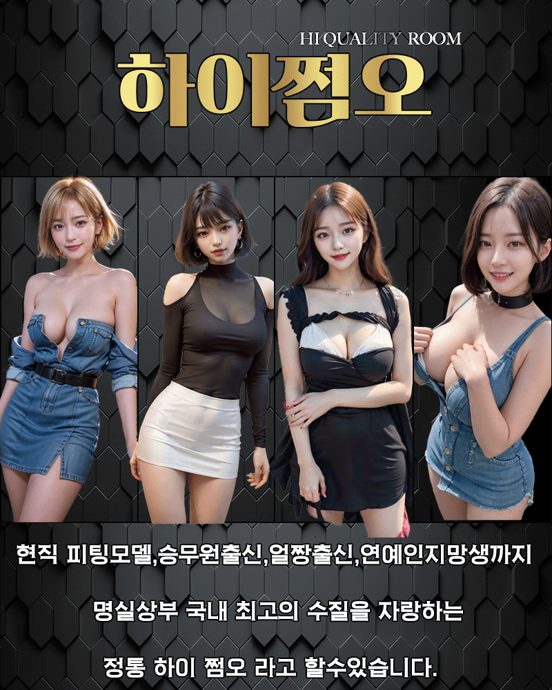 강남쩜오 구구단 안대표8