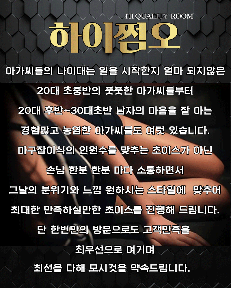 강남쩜오 구구단 안대표7