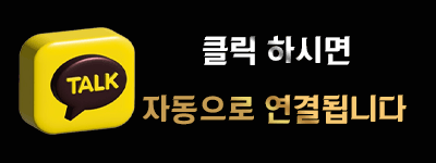 강남쩜오 구구단 안대표 카카오톡