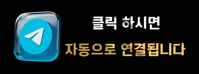 강남쩜오 구구단 안대표 텔레그램