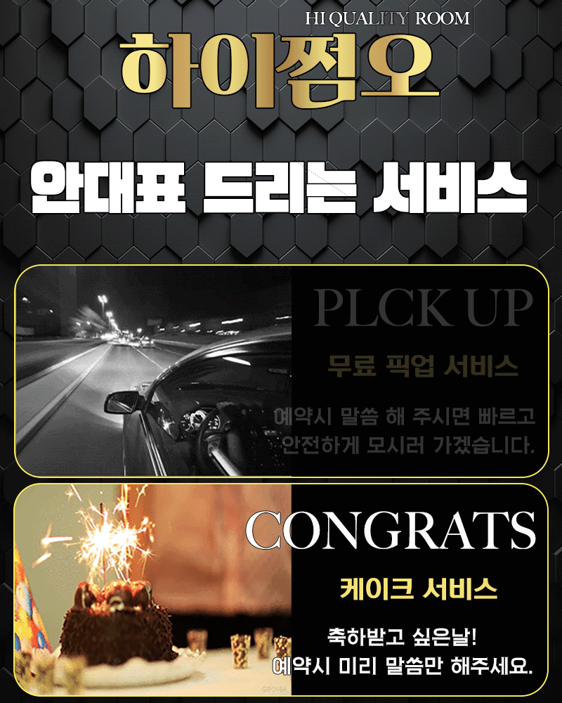 강남쩜오 구구단 안대표11