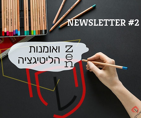 המסע לאוטופיה