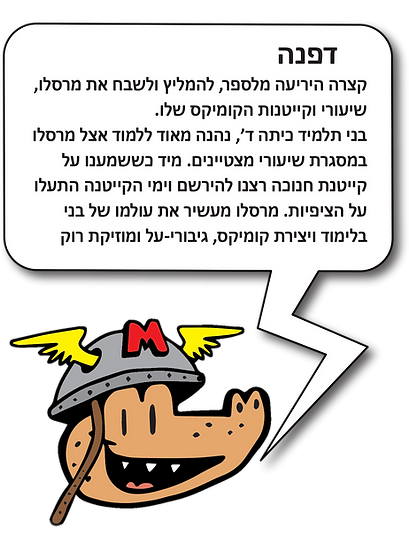 1-Dafna - copia.png
