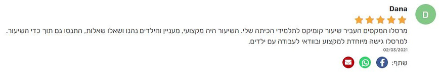 שיעור-קומיקס-לילדים-מה-מספרת-דנה.jfif