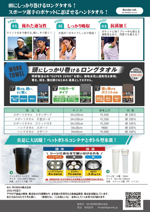 クーラーバッグ提案チラシ（a4）250330-2（ドラッグされました）.tiff