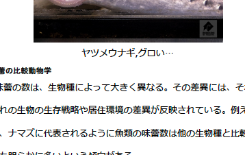 섬네일: 食事行動変容のための味覚トレーニング