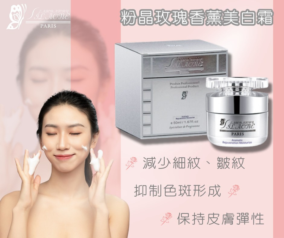 粉晶玫瑰香薰美白霜 50 ML