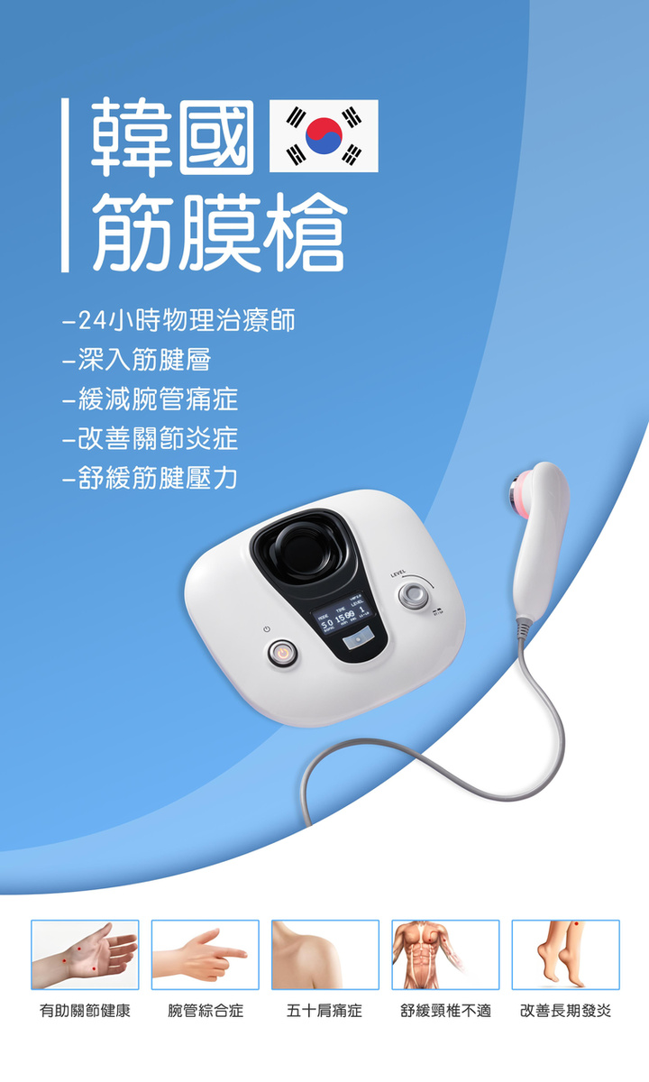 痛症筋膜槍