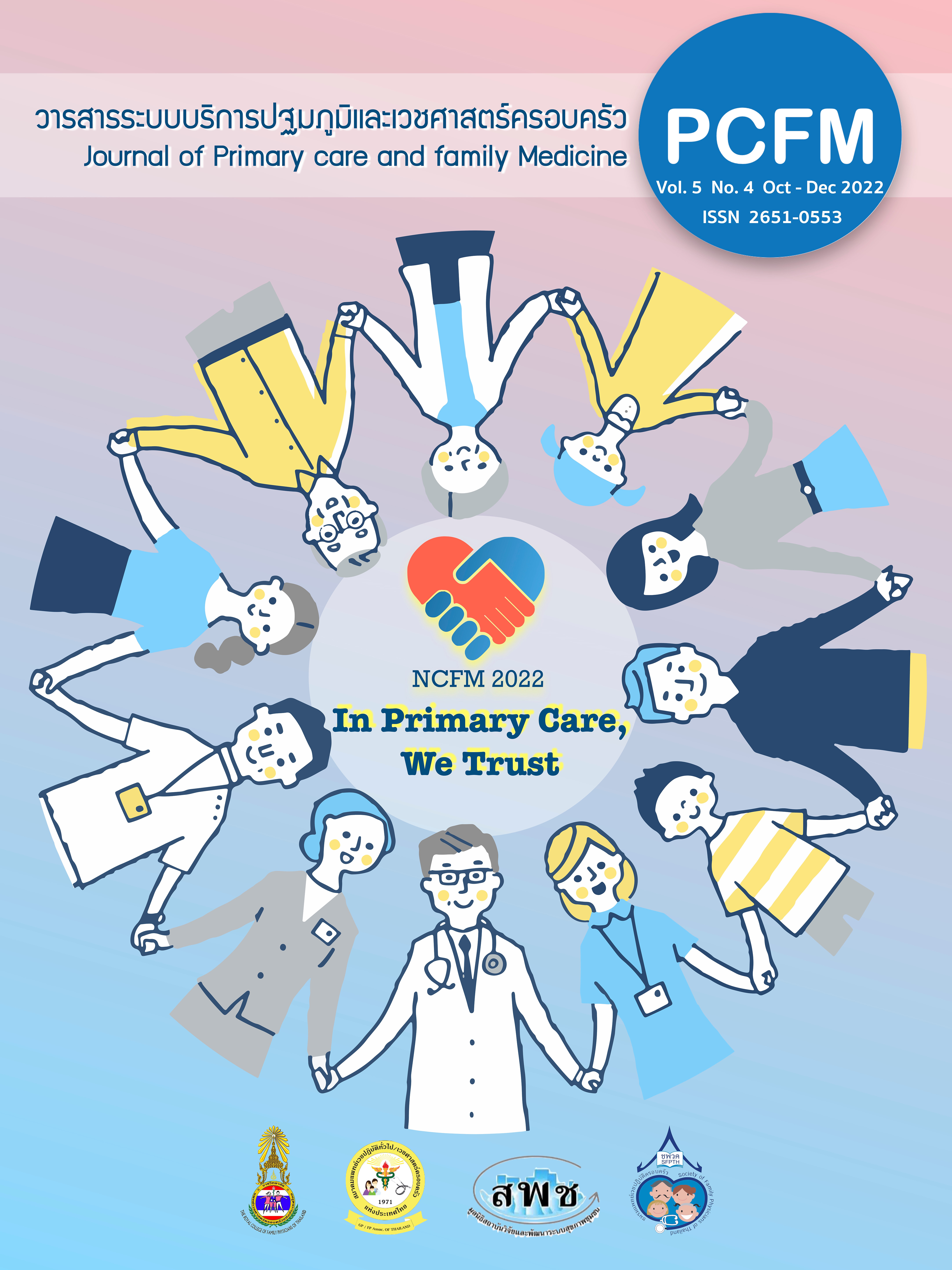 PCFM Vol.5 No.4 Oct - Dec 2022 :NCFM