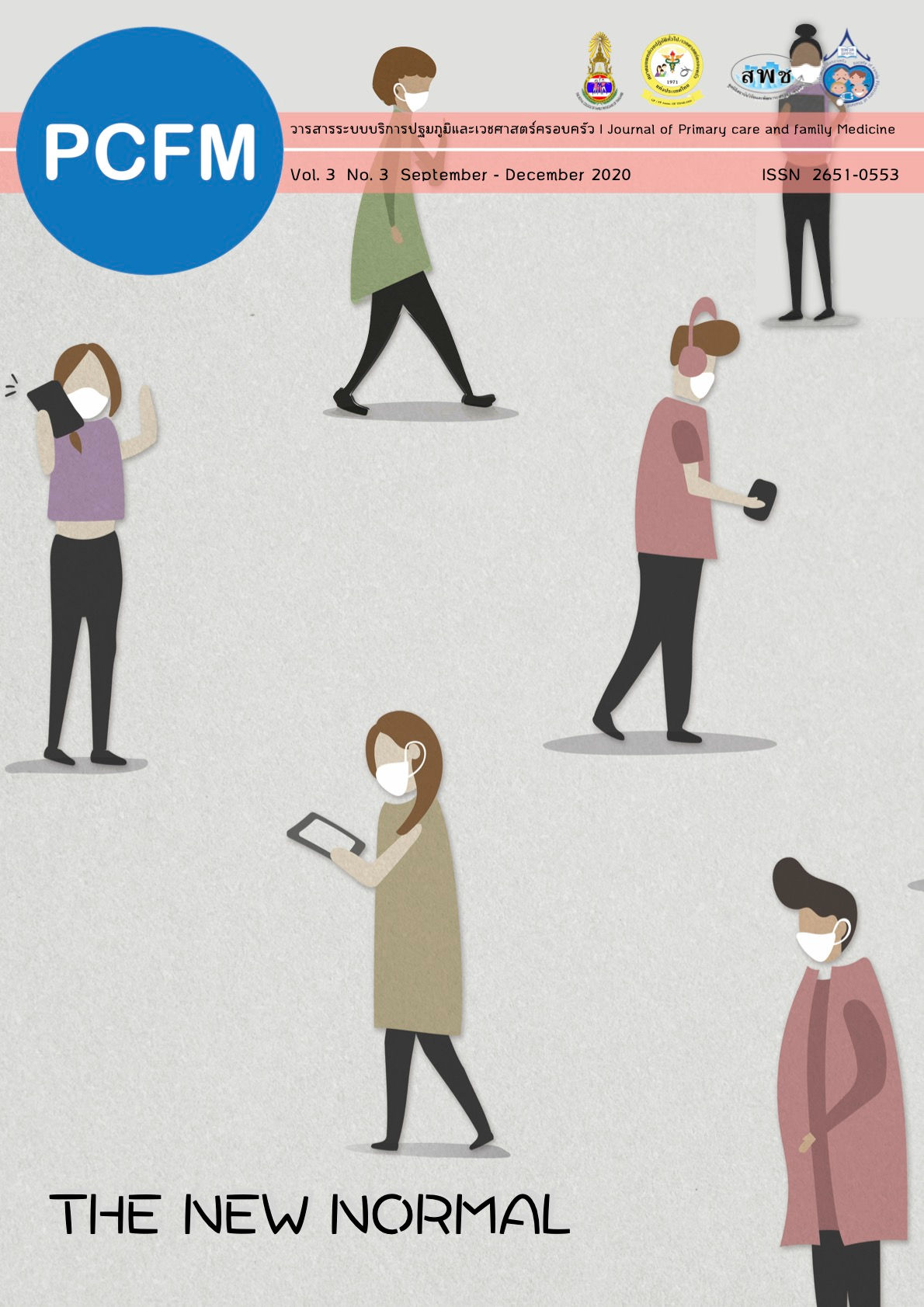 PCFM Vol.3 No.3 SEP - DEC 2019: The New Normal