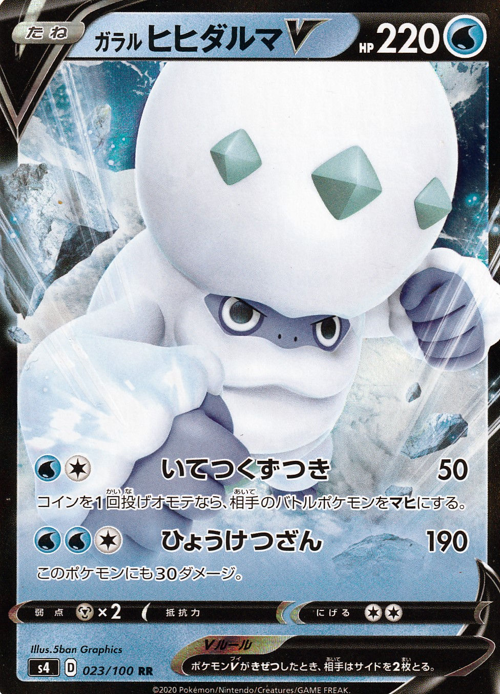 Darumacho de Galar-V