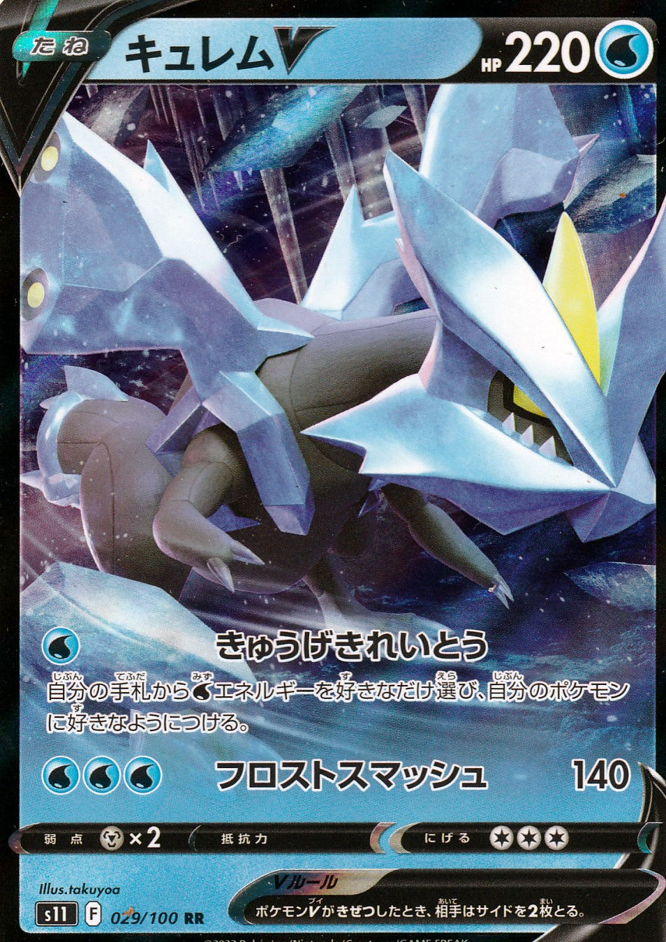 Kyurem-V