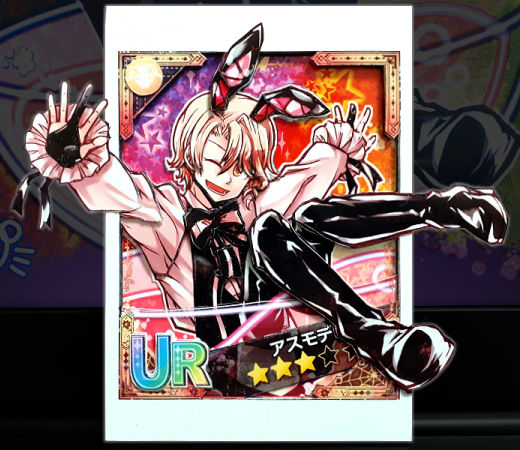 【ピクチャーガレージ】アスモデウス