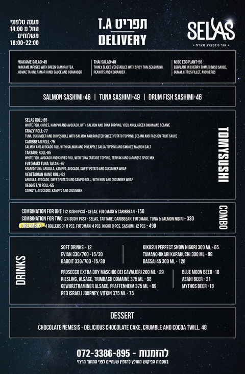 menu-selasenglish.jpg
