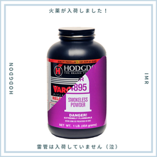 火薬入荷しました