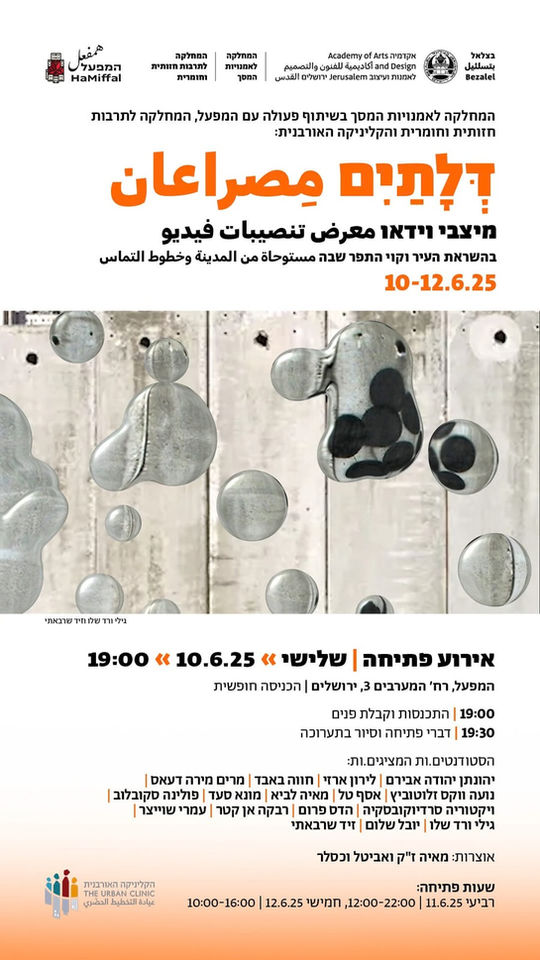 פוסטר: הגירה
