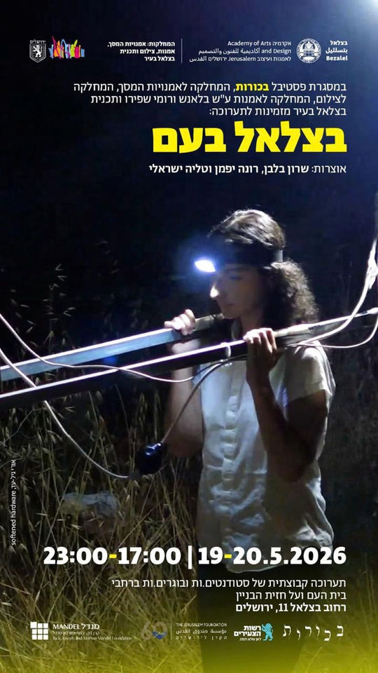 פוסטר: כותרות המהדורה המרכזית
